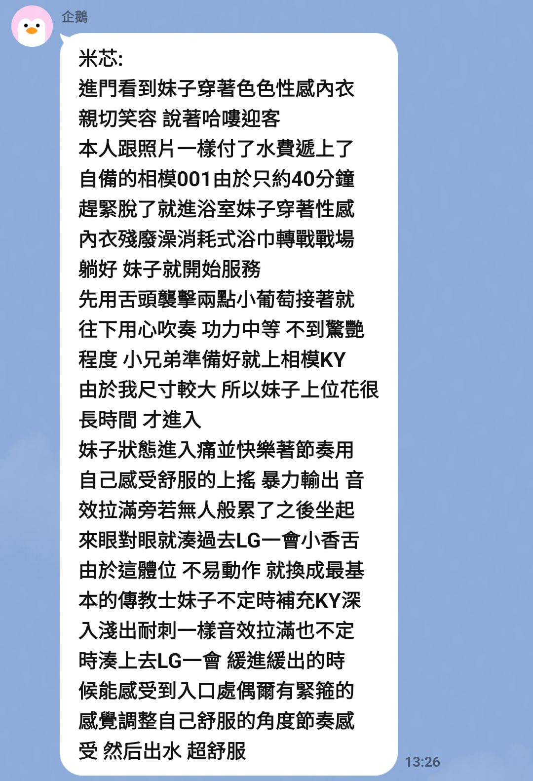 馬來西亞台中米芯定點圖片