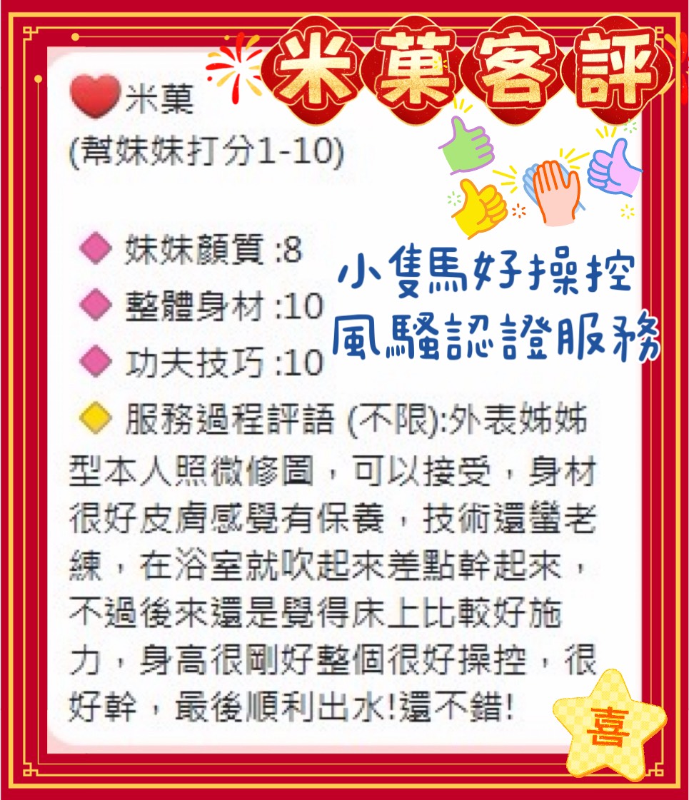 馬來西亞台中米菓定點圖片