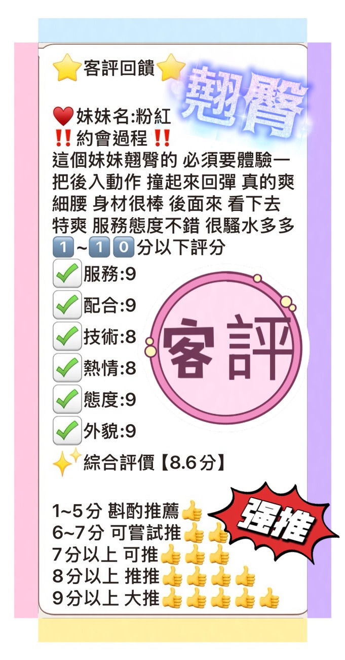 馬來西亞台中粉紅定點圖片