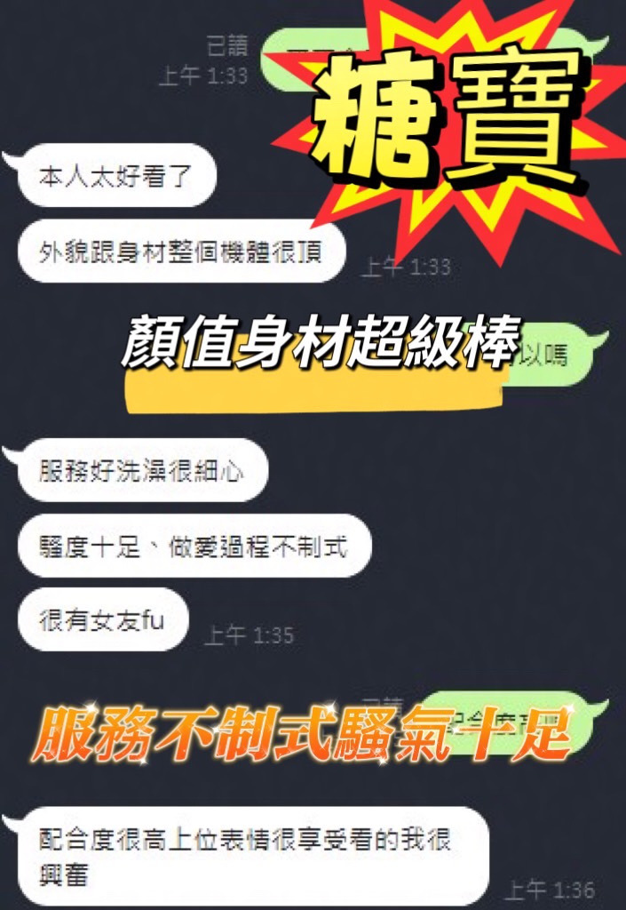 馬來西亞台中糖寶定點圖片