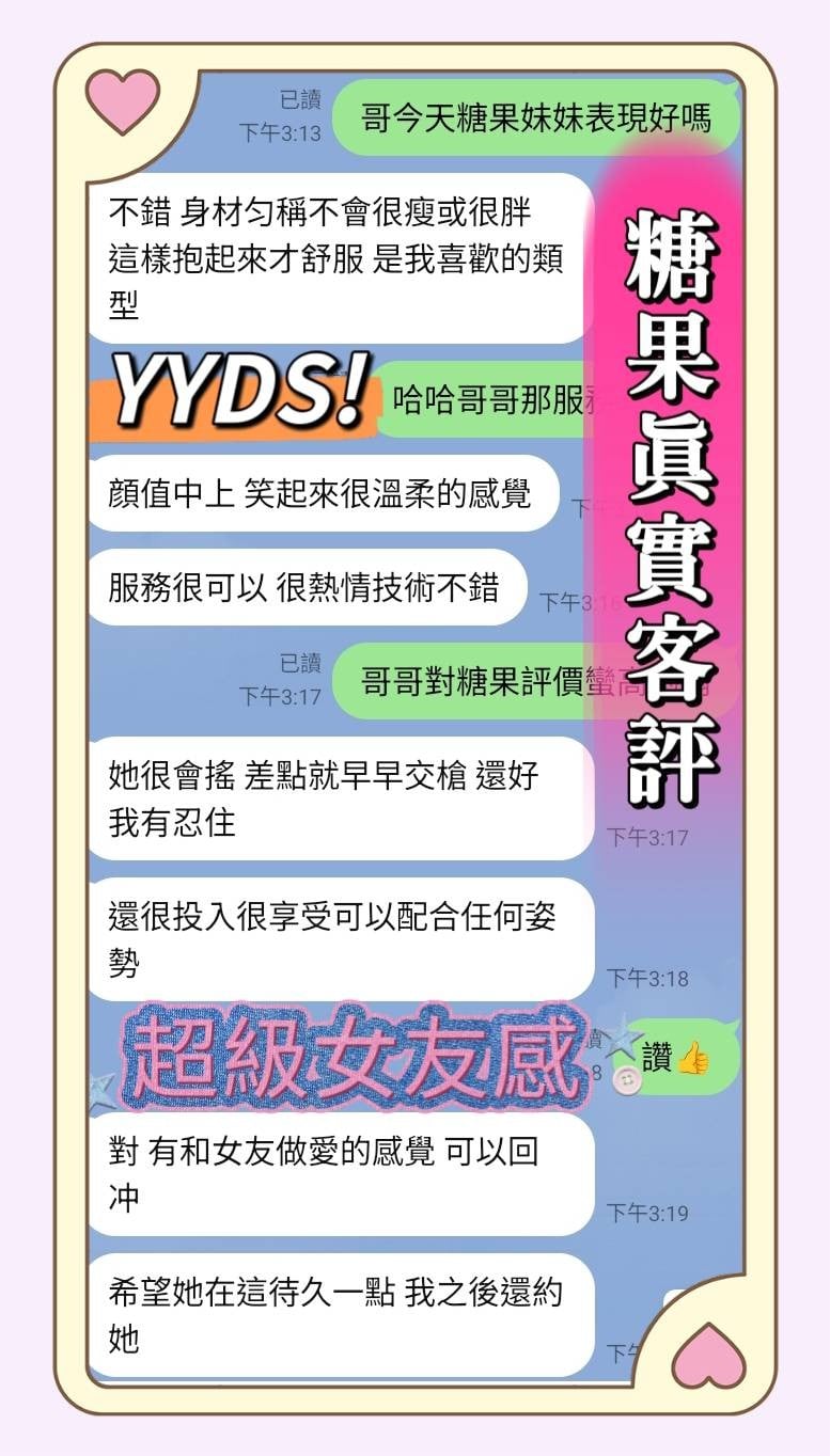 馬來西亞台中糖果定點圖片