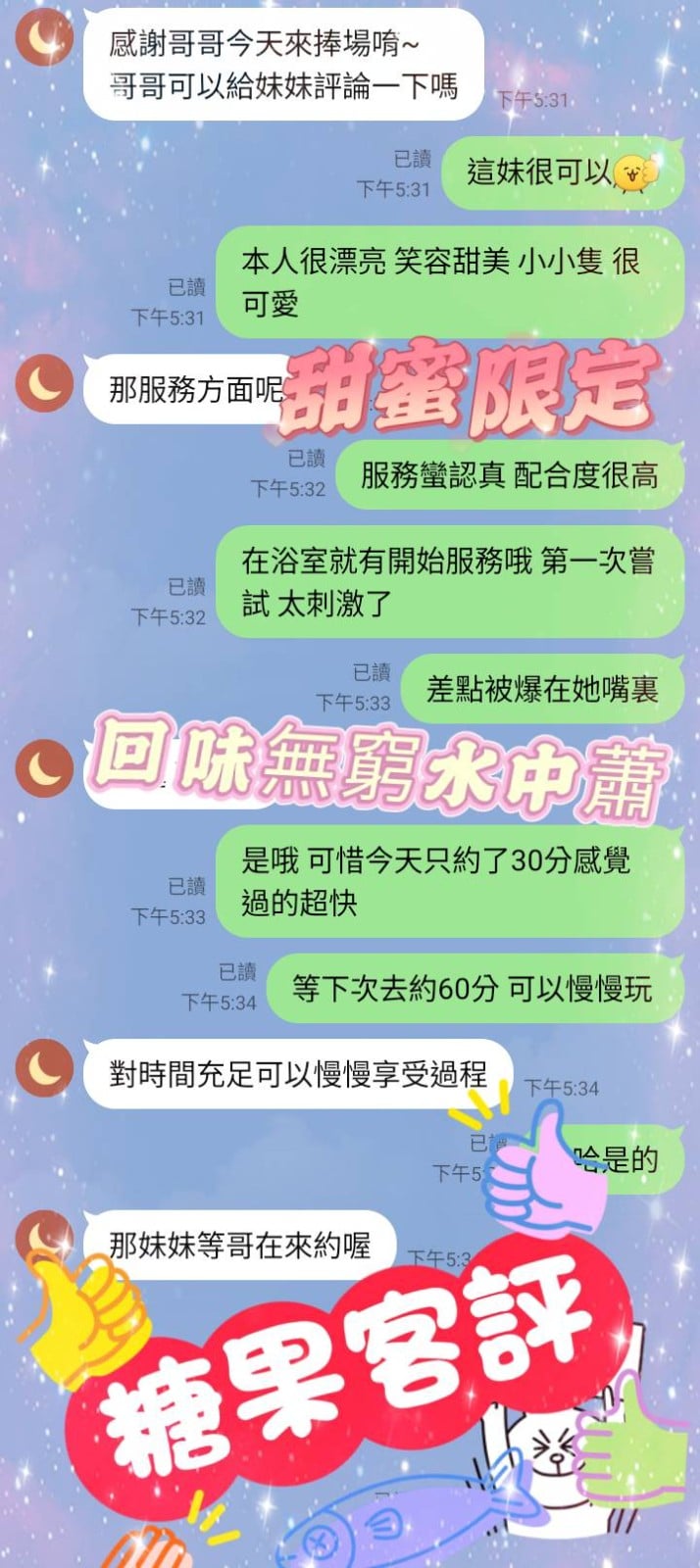 馬來西亞台中糖果定點圖片