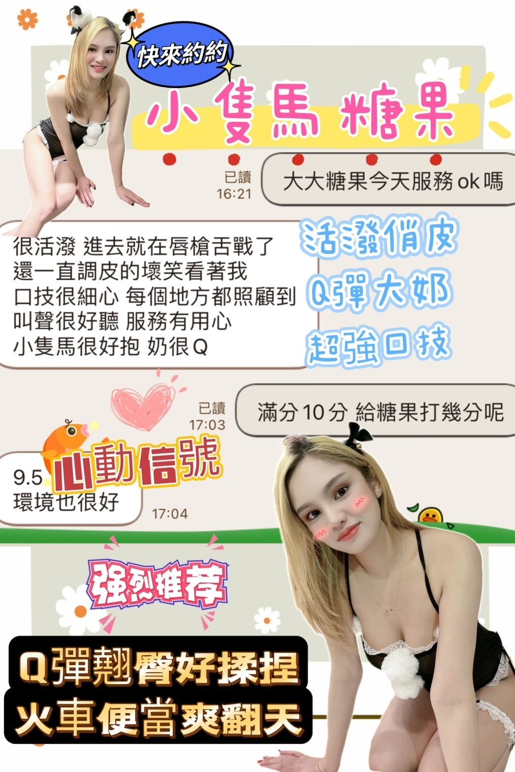 馬來西亞台中糖果定點圖片