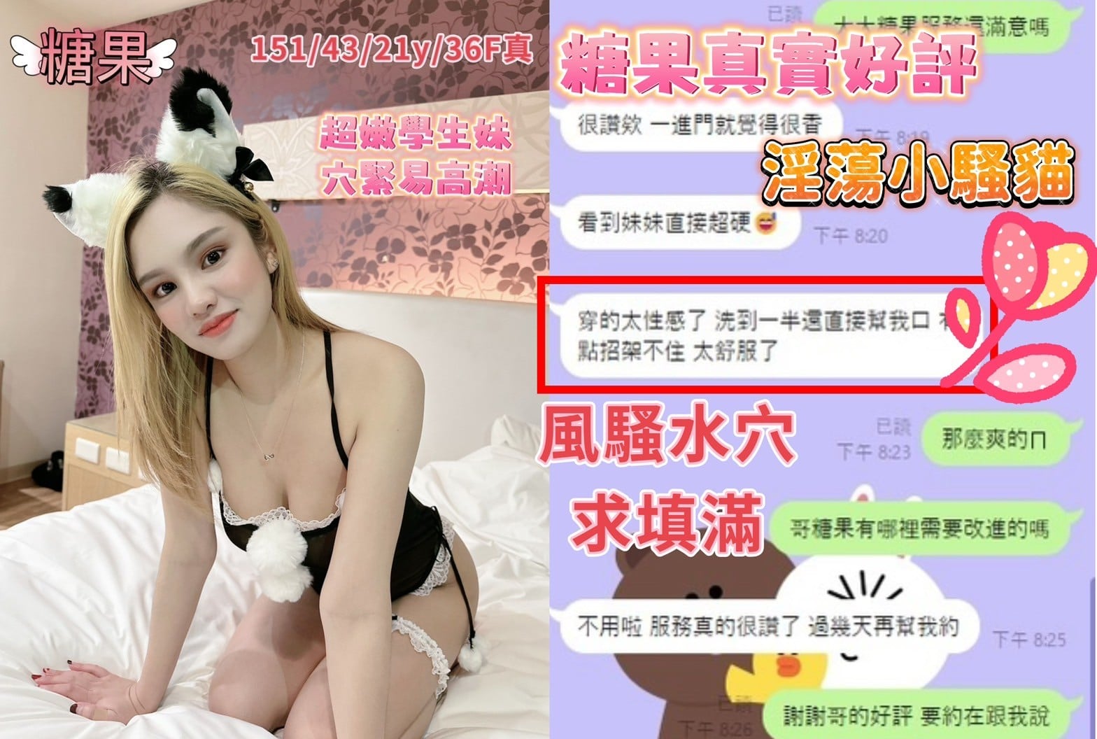 馬來西亞台中糖果定點圖片