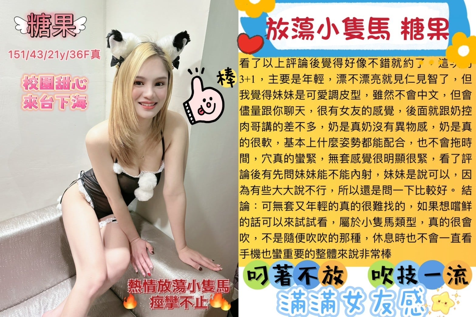 馬來西亞台中糖果定點圖片