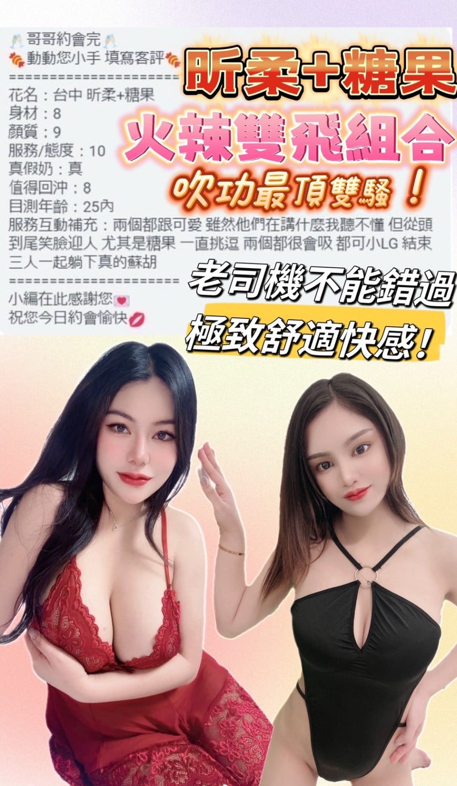 馬來西亞台中糖果定點圖片