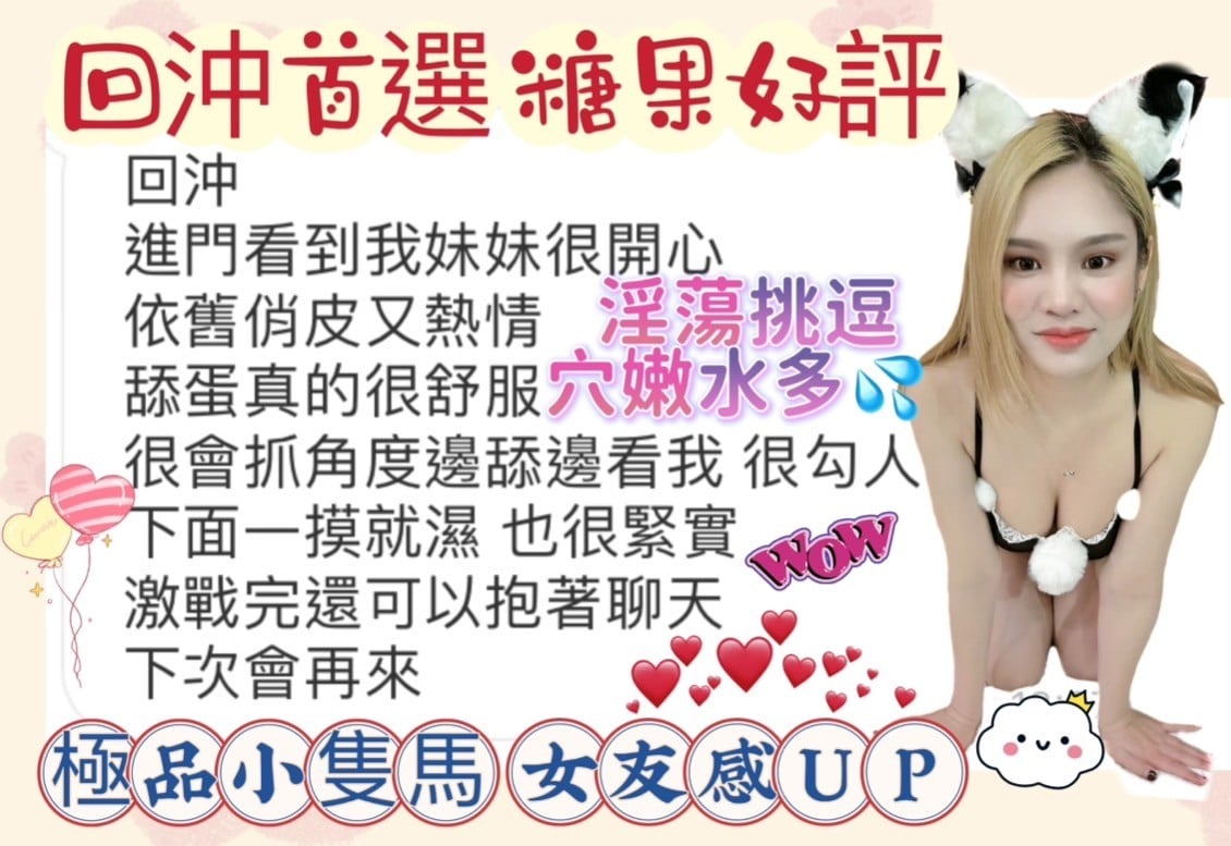 馬來西亞台中糖果定點圖片