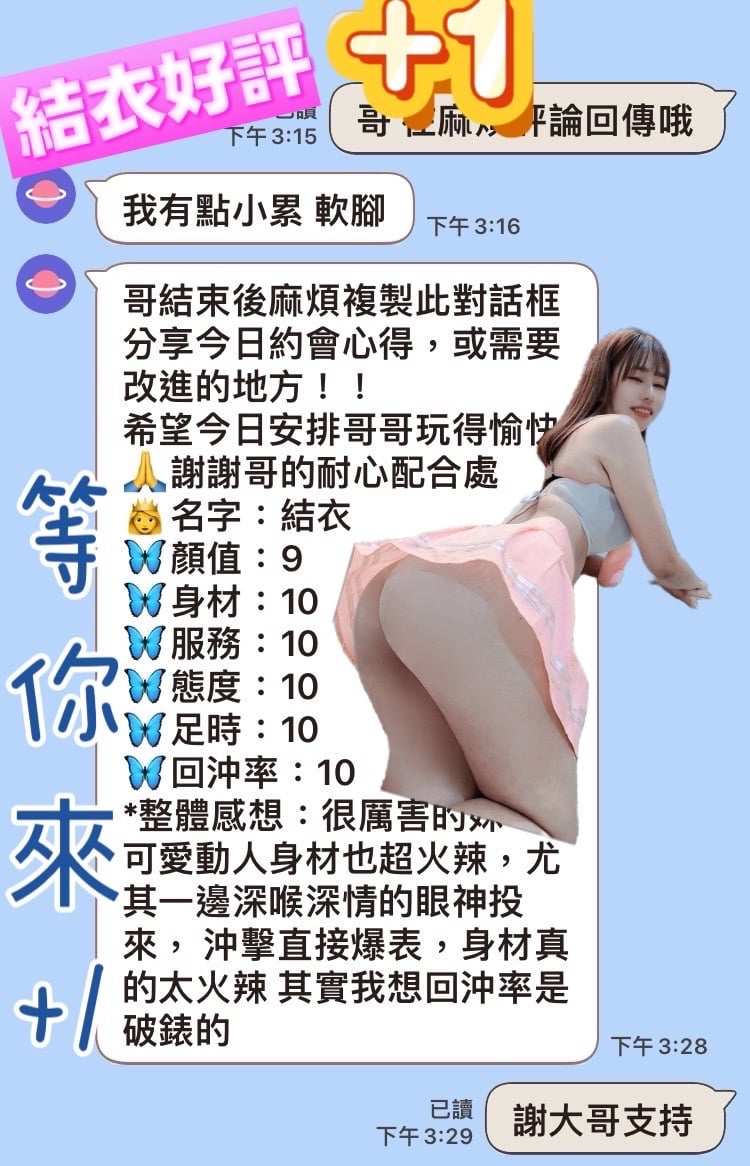 馬來西亞台中結衣定點圖片
