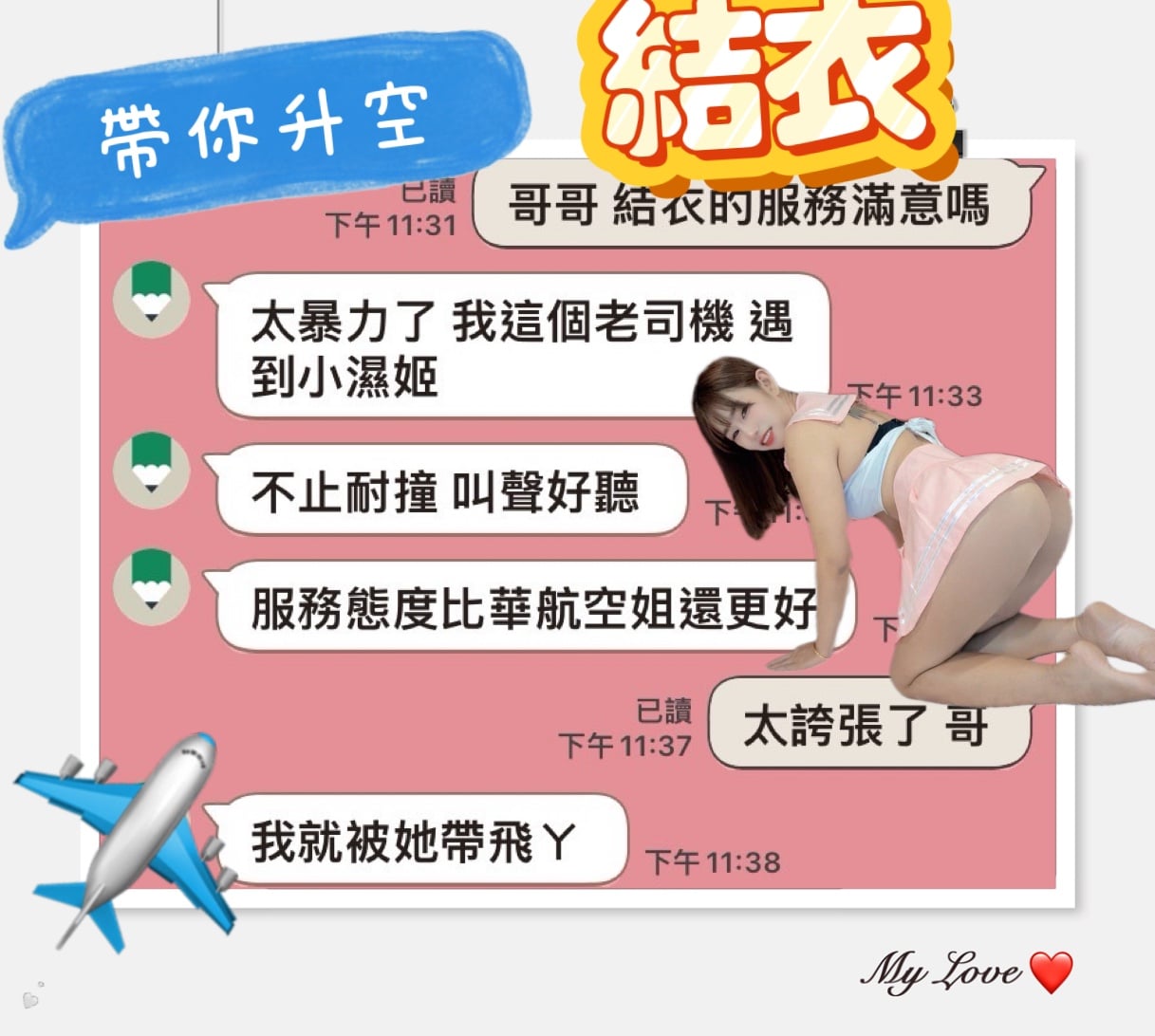 馬來西亞台中結衣定點圖片