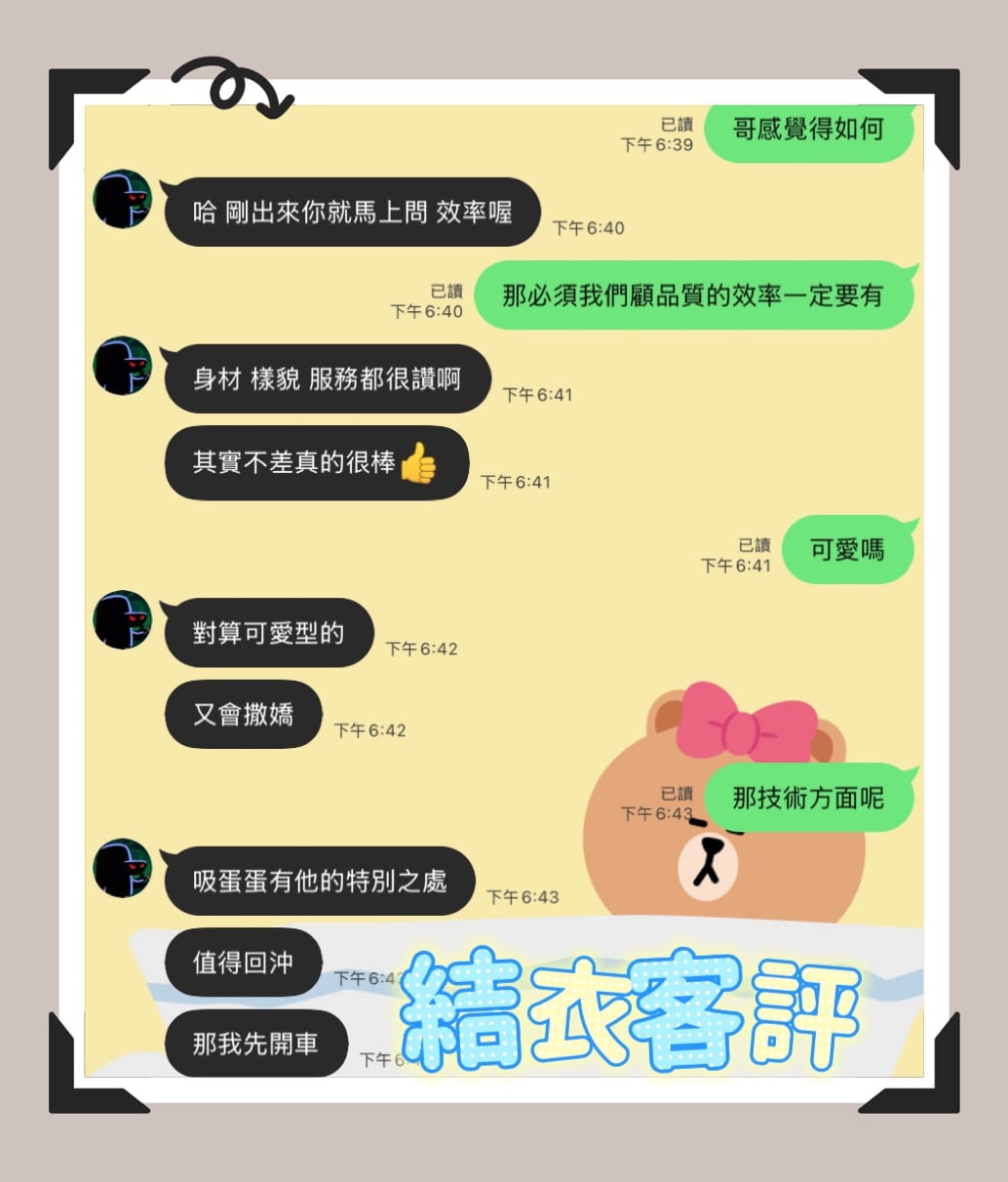 馬來西亞台中結衣定點圖片