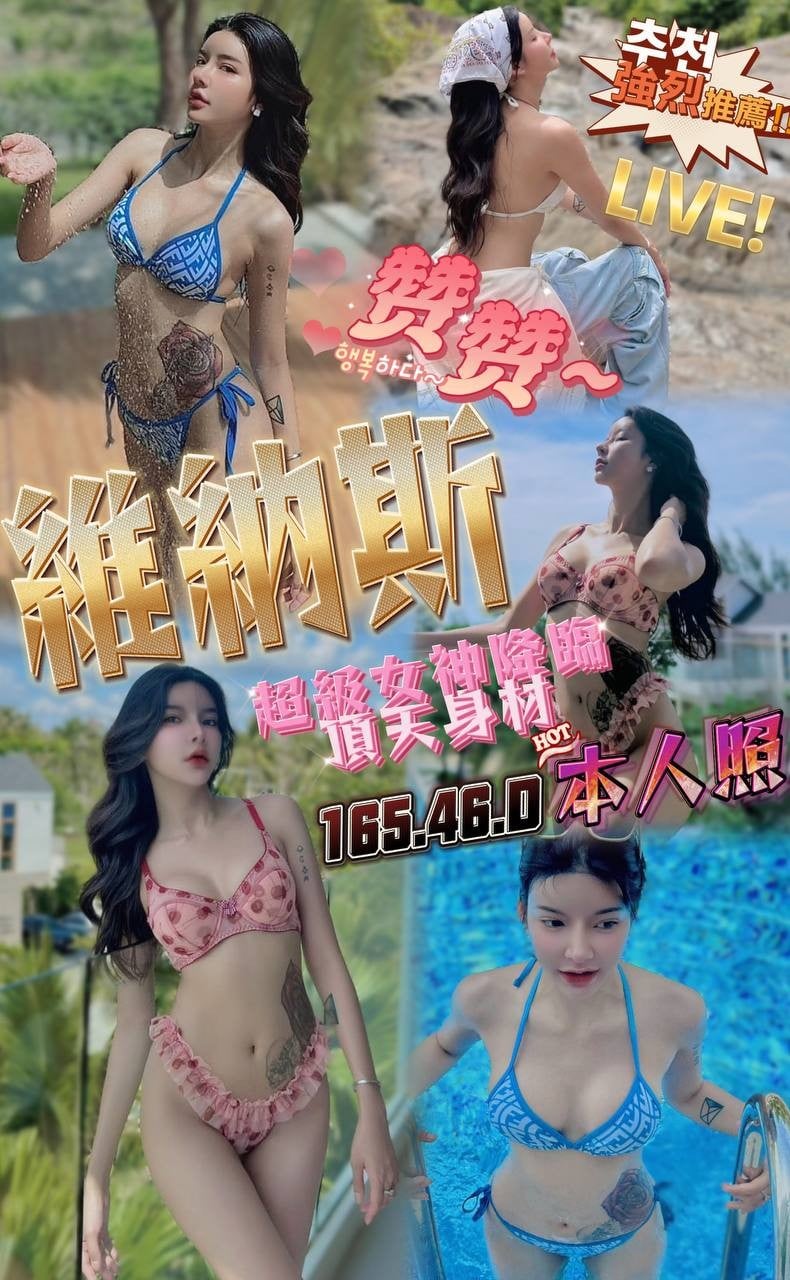 馬來西亞台中維納斯定點圖片