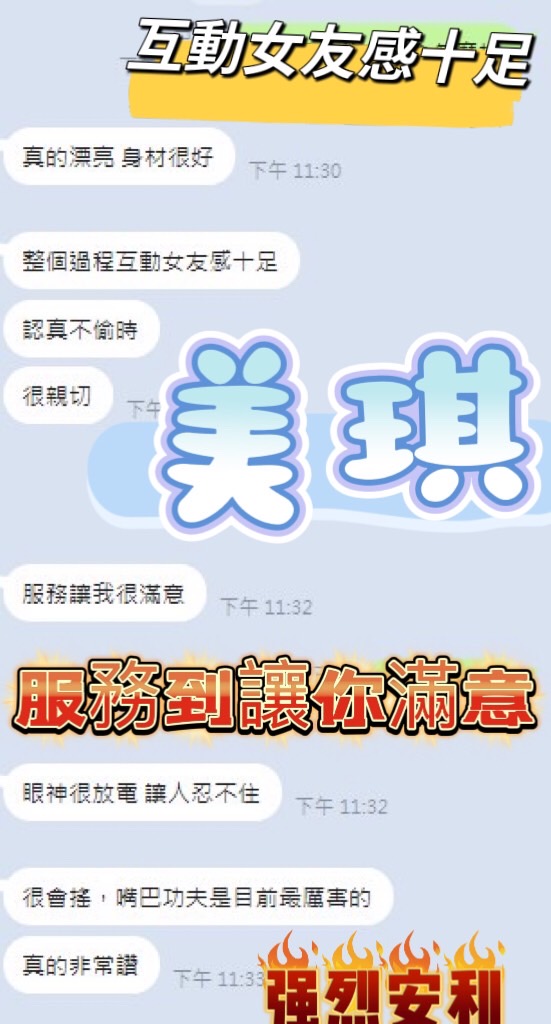 馬來西亞台中美琪定點圖片