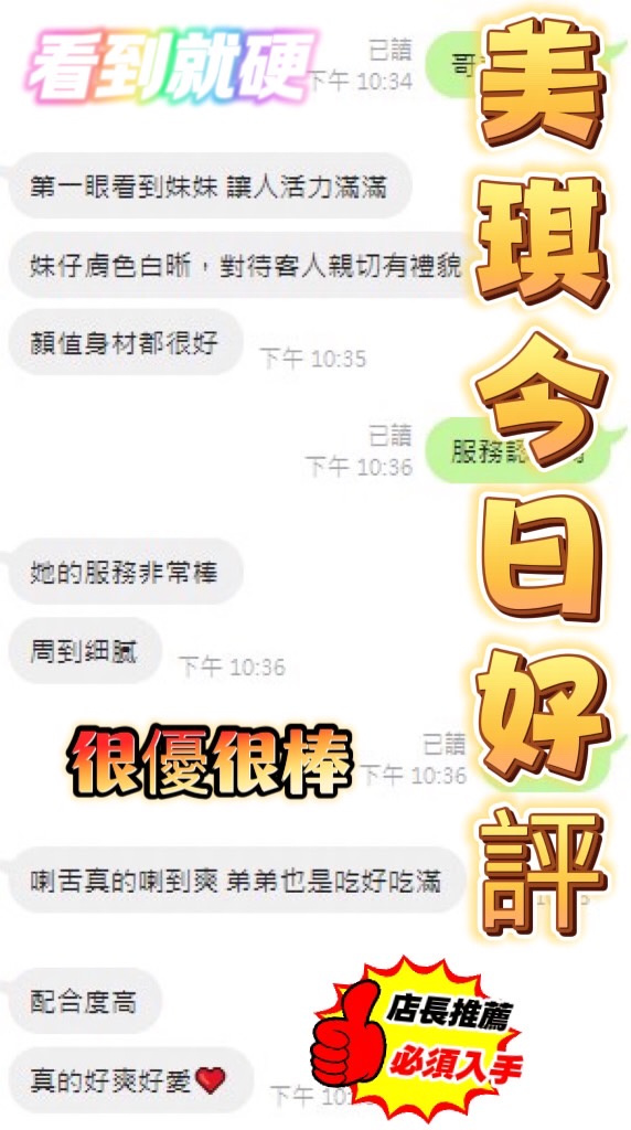 馬來西亞台中美琪定點圖片