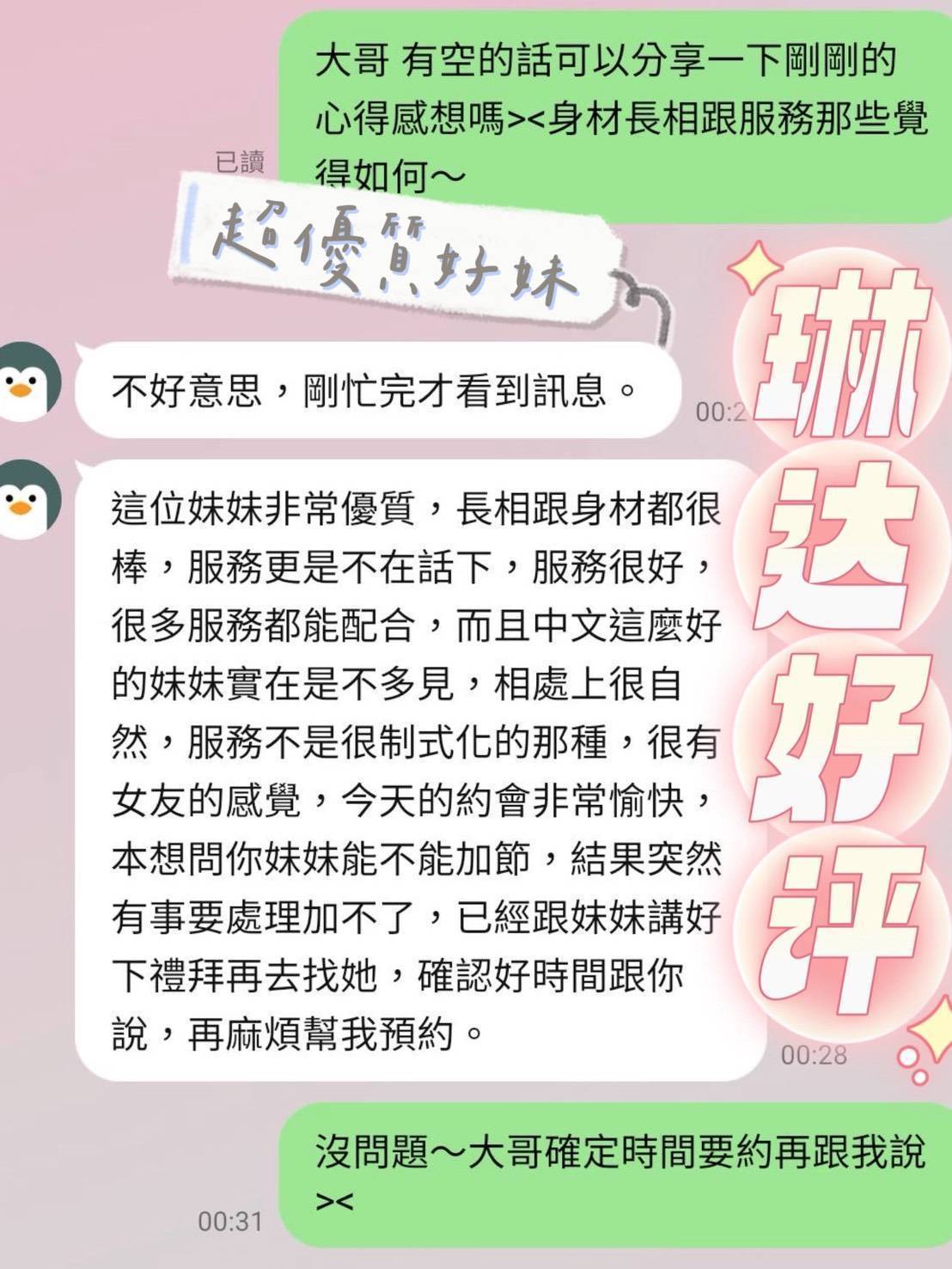 馬來西亞台中美美定點圖片