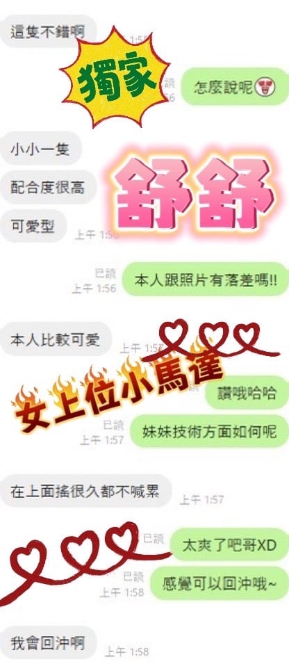 馬來西亞台中舒舒定點圖片