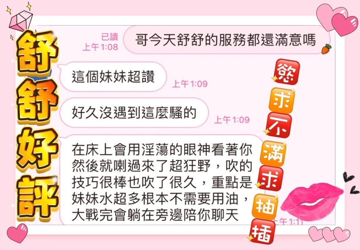馬來西亞台中舒舒定點圖片
