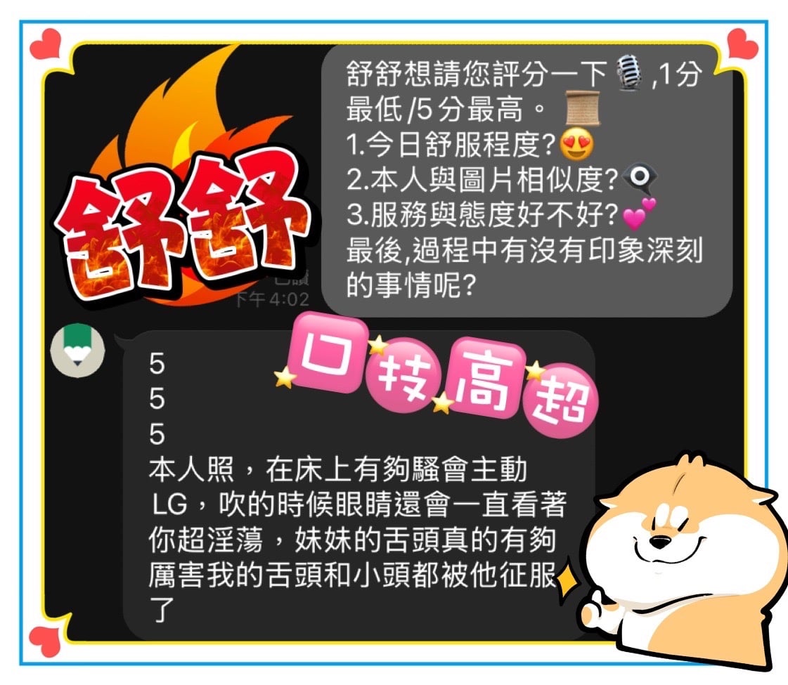 馬來西亞台中舒舒定點圖片