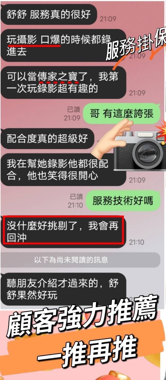 馬來西亞台中舒舒定點圖片
