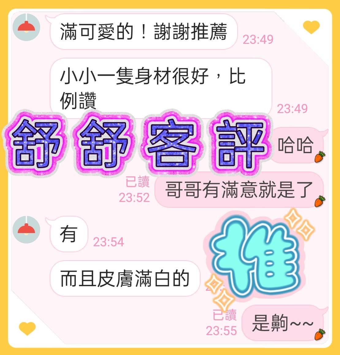 馬來西亞台中舒舒定點圖片