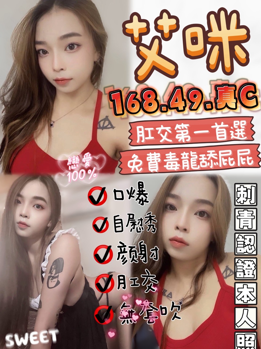 馬來西亞台中艾咪定點圖片
