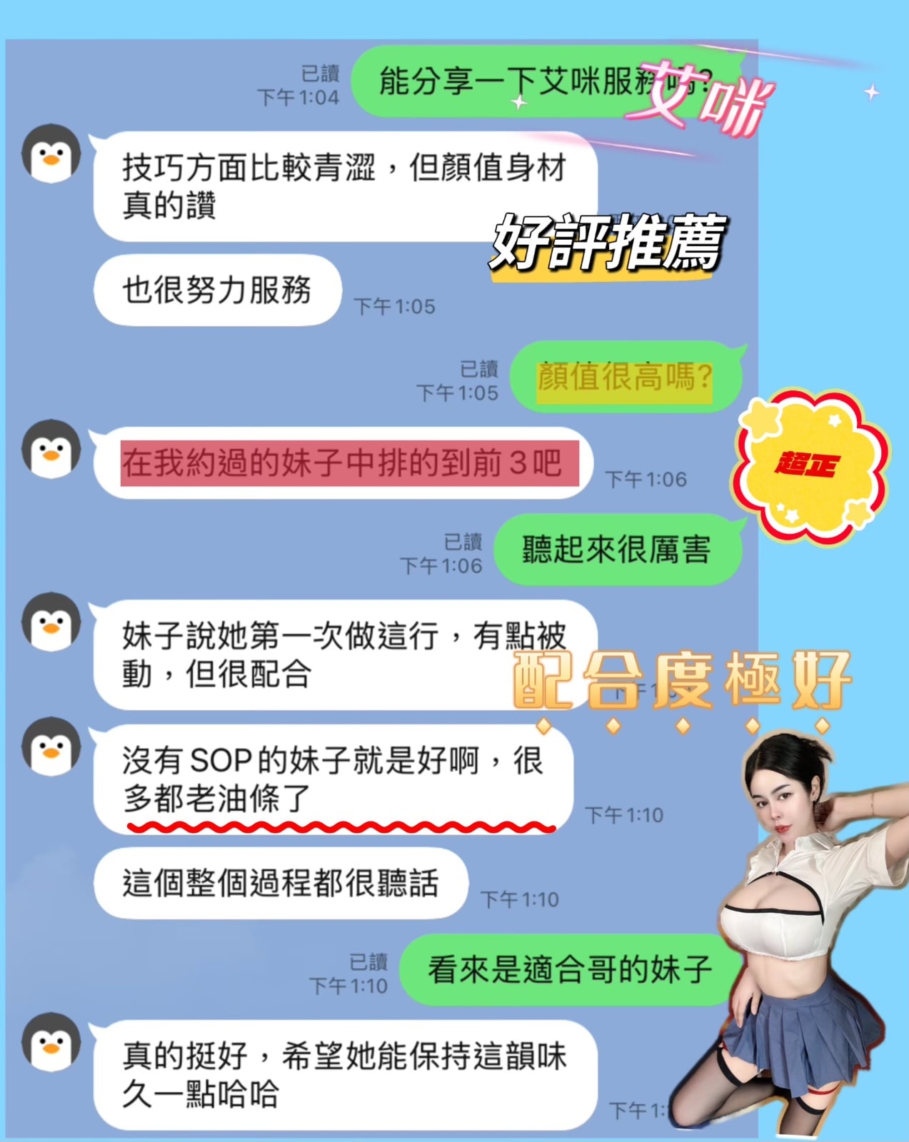 馬來西亞台中艾咪定點圖片