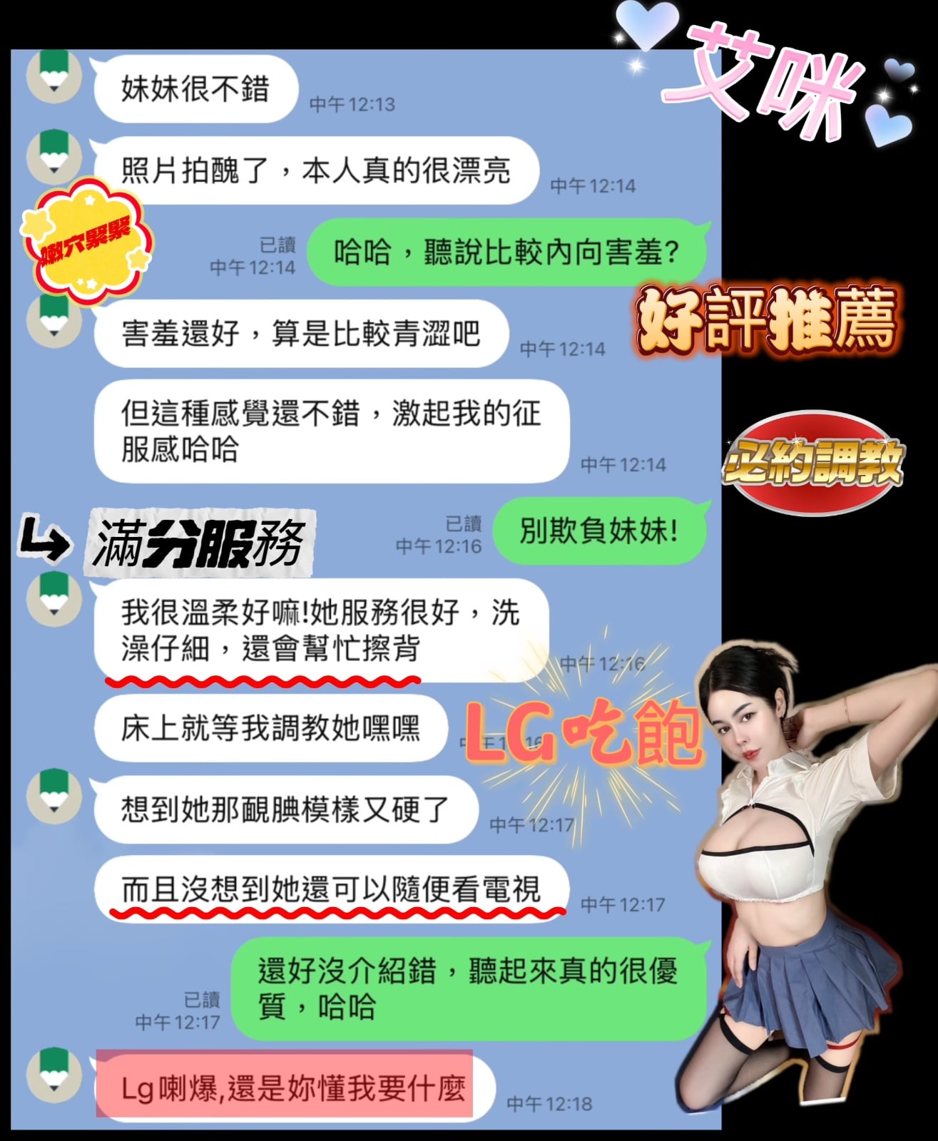 馬來西亞台中艾咪定點圖片