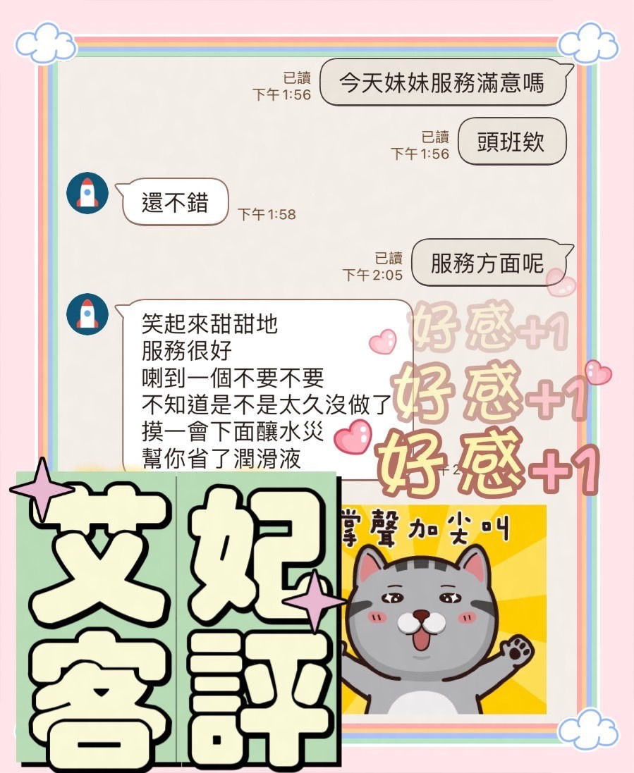 馬來西亞台中艾妃定點圖片
