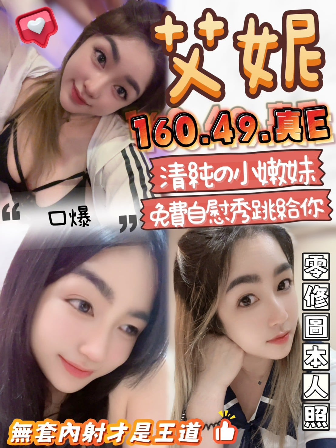 馬來西亞台中艾妮定點圖片
