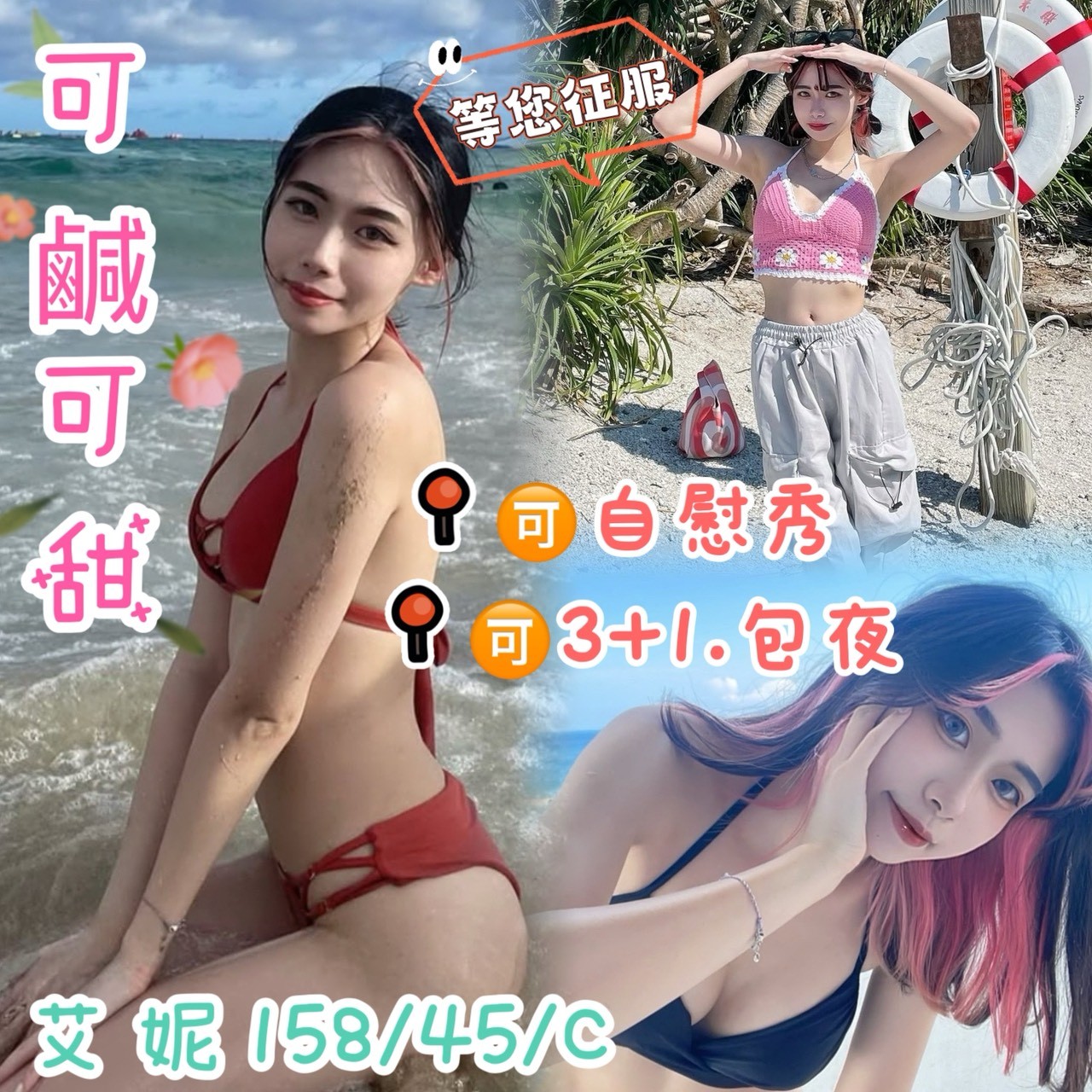 馬來西亞台中艾妮定點圖片