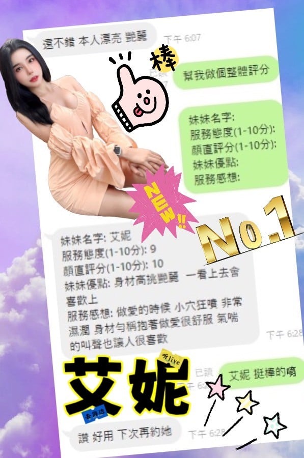 馬來西亞台中艾妮定點圖片