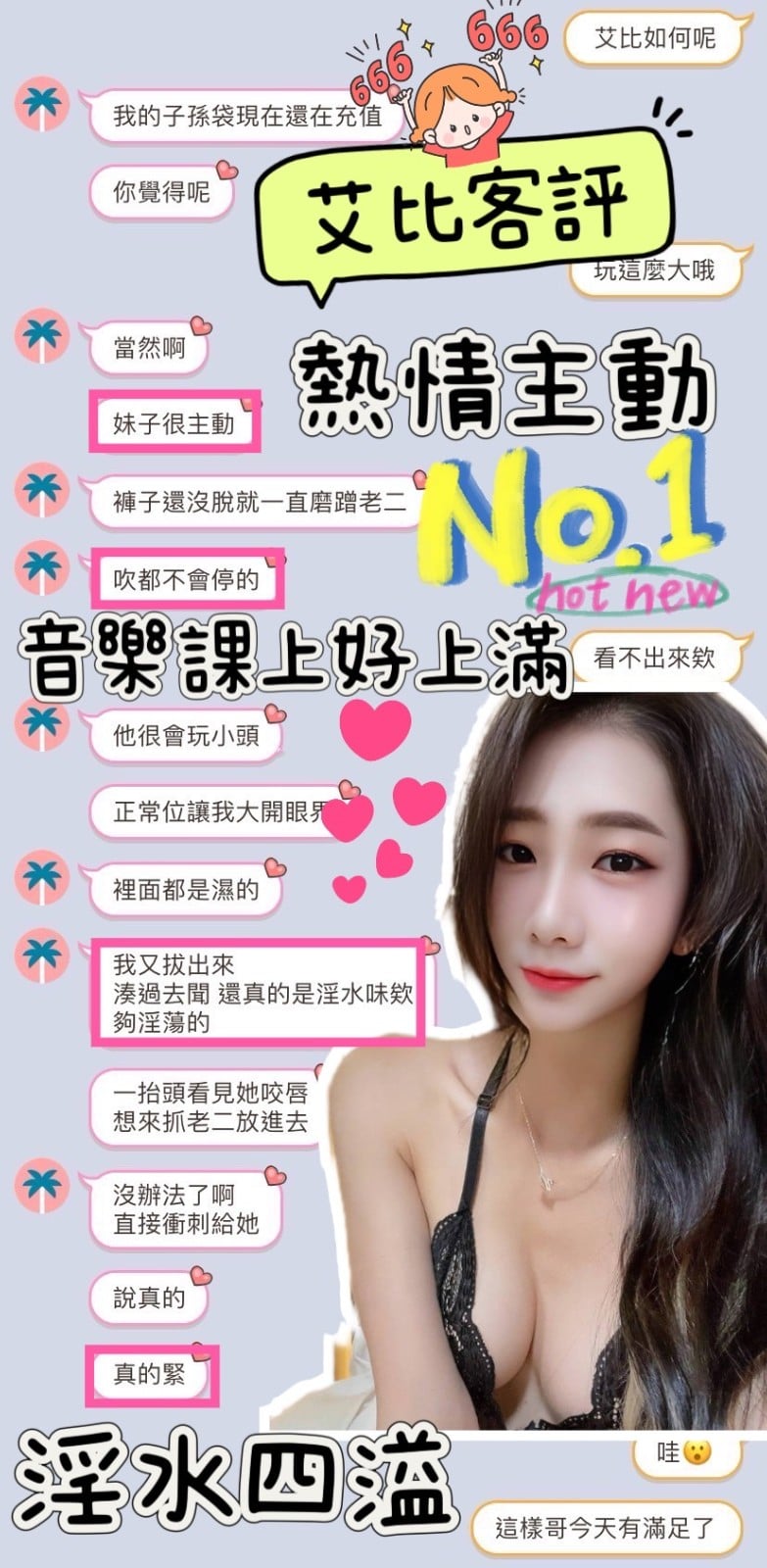 馬來西亞台中艾比定點圖片