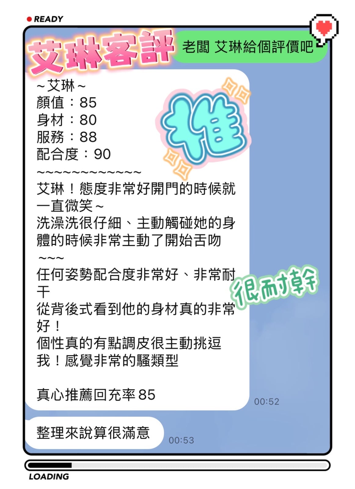 馬來西亞台中艾琳定點圖片
