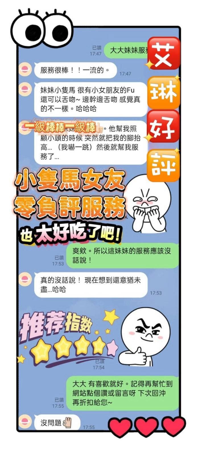 馬來西亞台中艾琳定點圖片