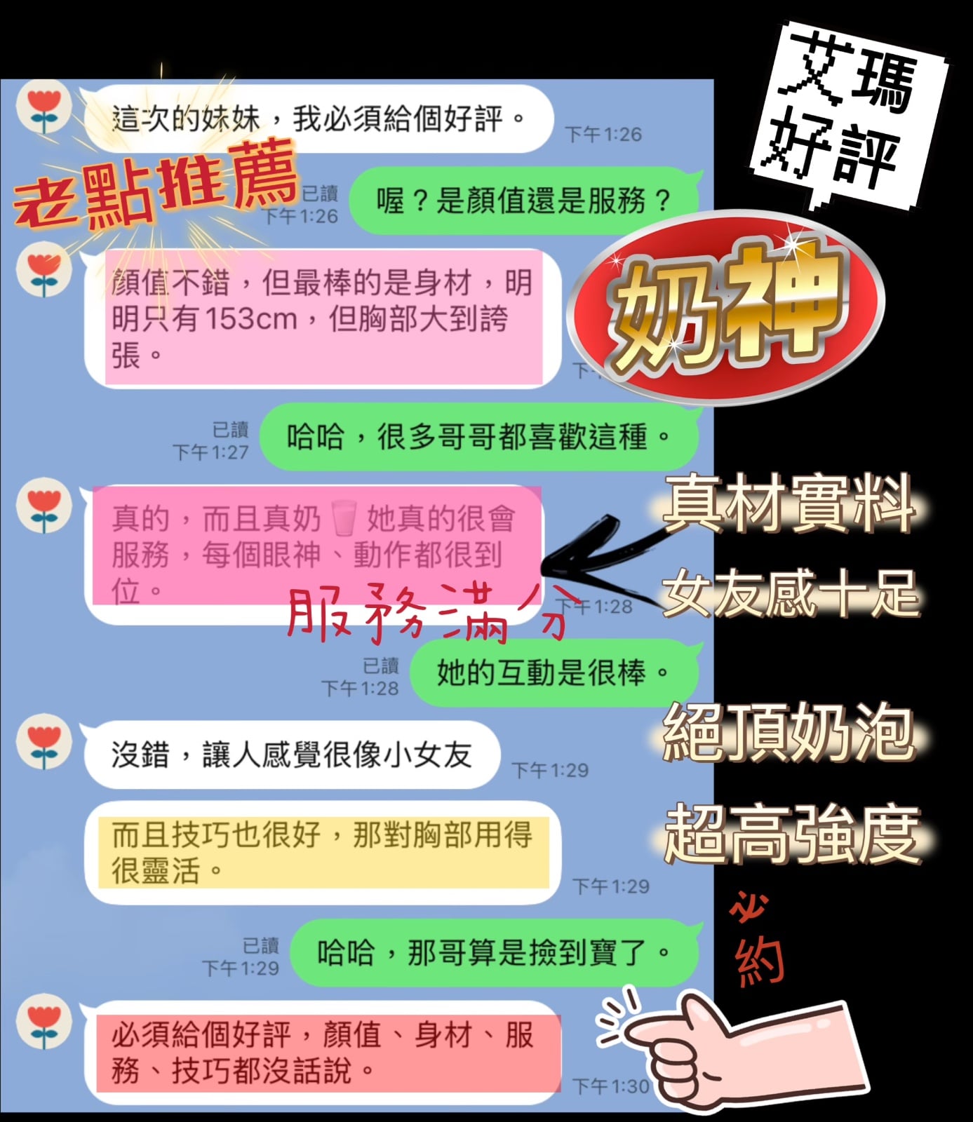 馬來西亞台中艾瑪定點圖片
