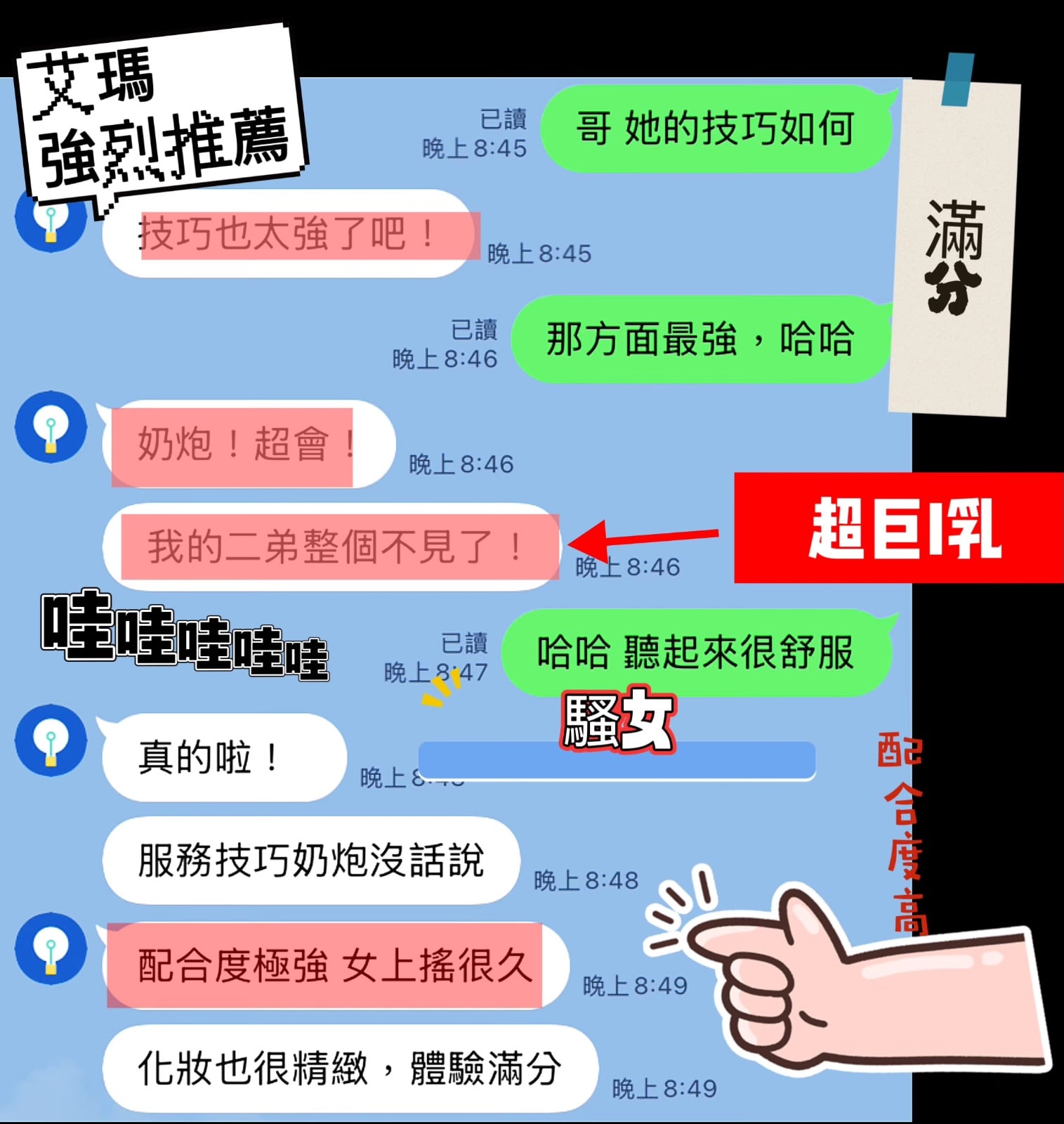馬來西亞台中艾瑪定點圖片