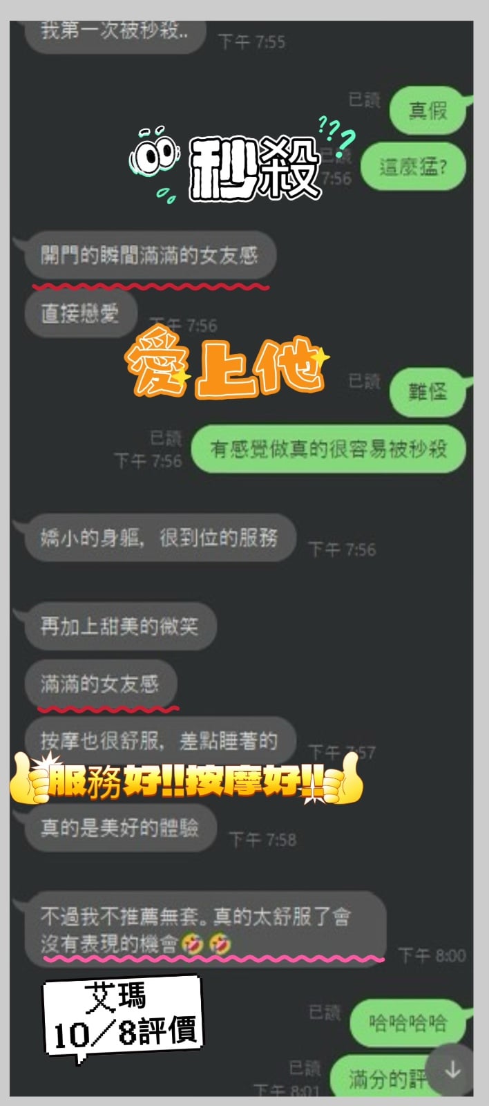 馬來西亞台中艾瑪定點圖片