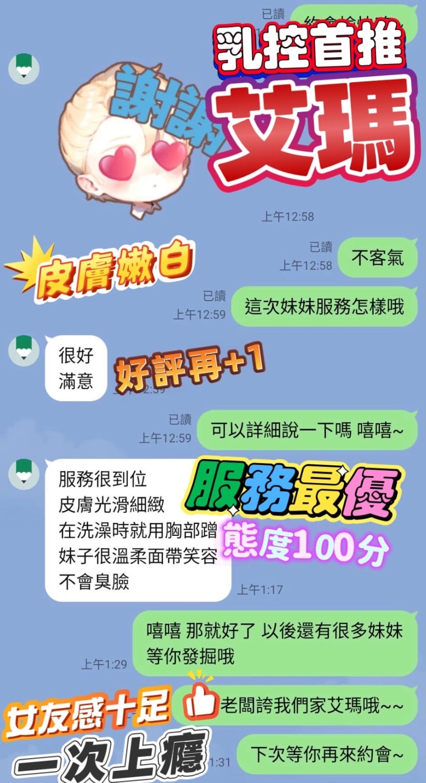 馬來西亞台中艾瑪定點圖片