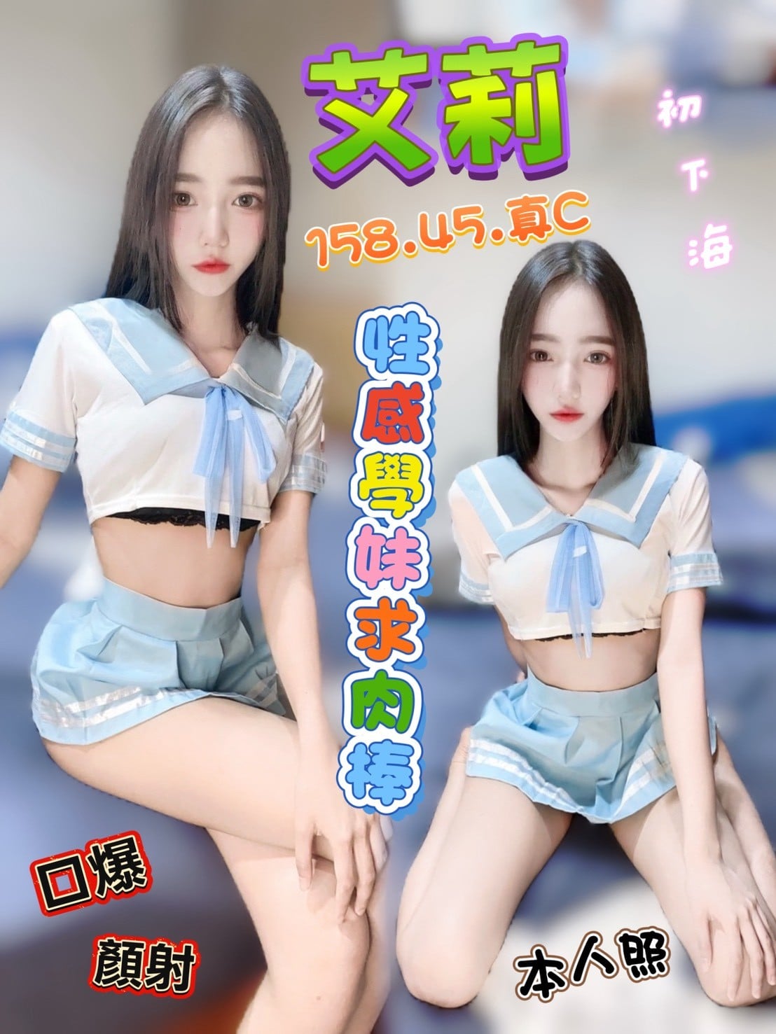 馬來西亞台中艾莉定點圖片