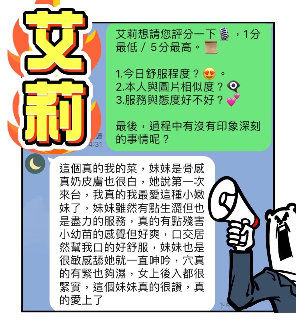 馬來西亞台中艾莉定點圖片