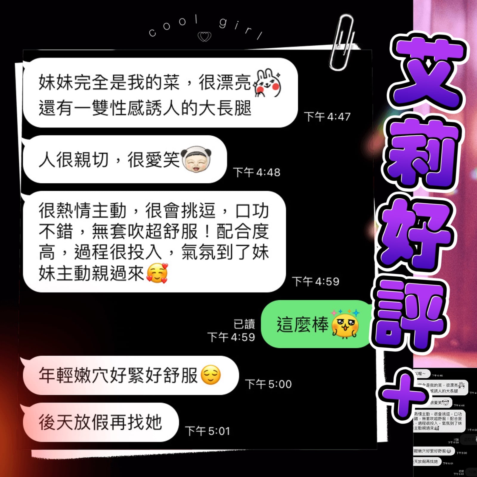 馬來西亞台中艾莉定點圖片