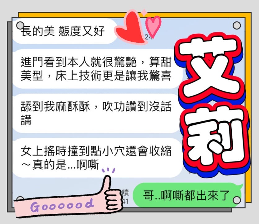 馬來西亞台中艾莉定點圖片