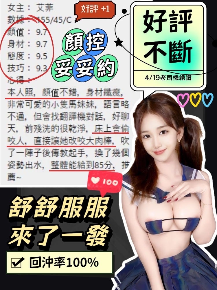 馬來西亞台中艾菲定點圖片
