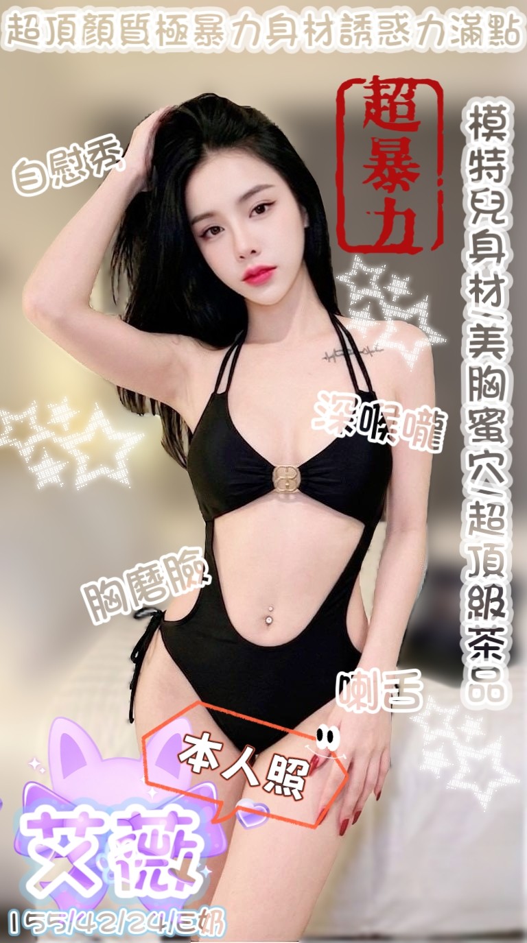 馬來西亞台中艾薇定點圖片