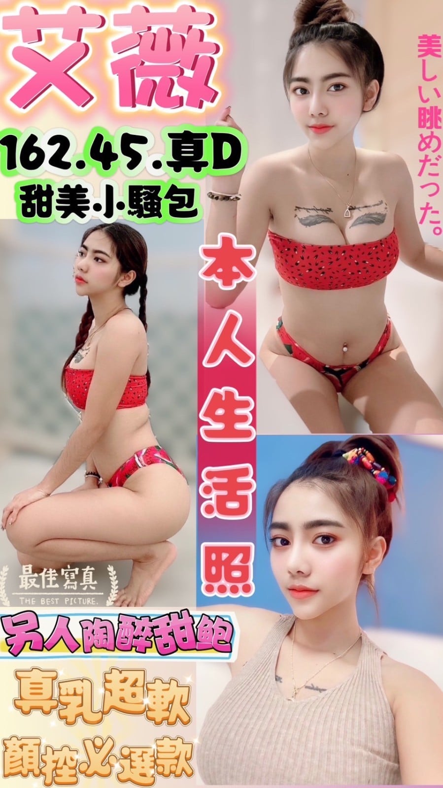 馬來西亞台中艾薇定點圖片