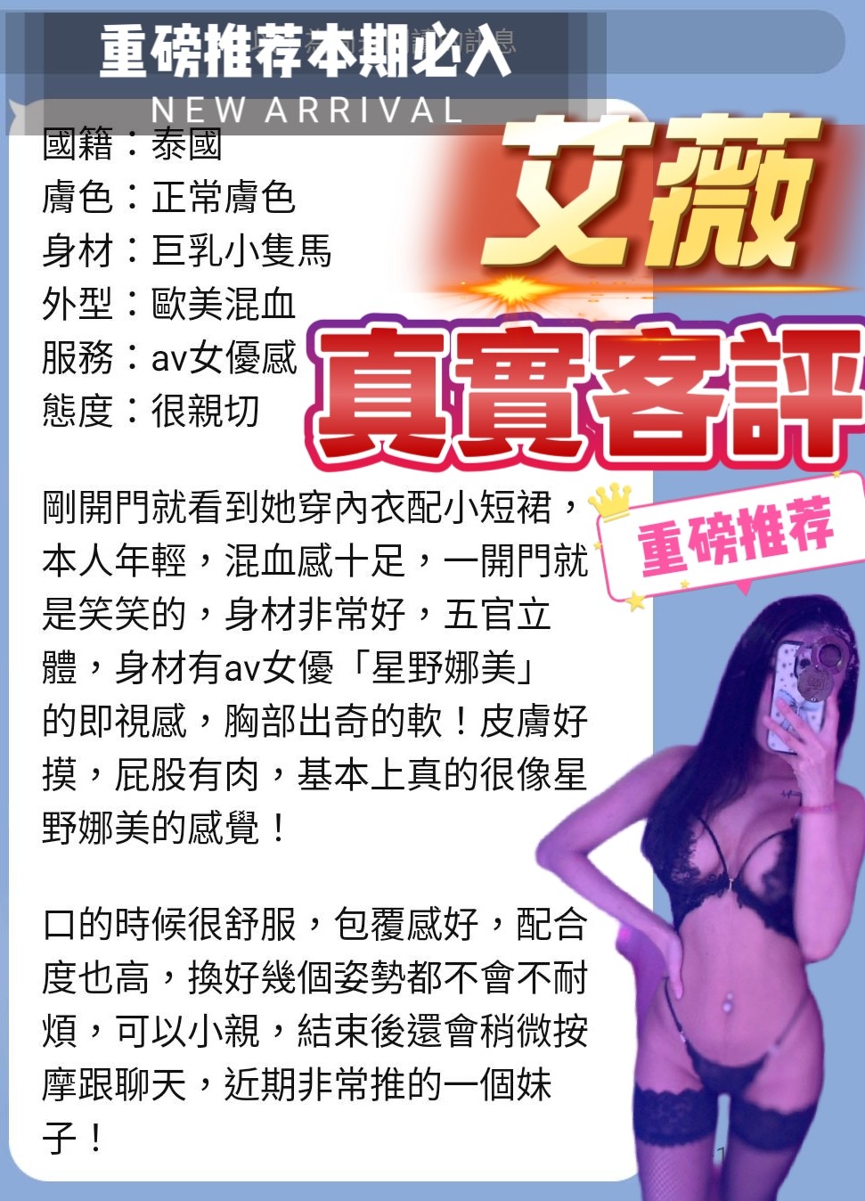 馬來西亞台中艾薇定點圖片