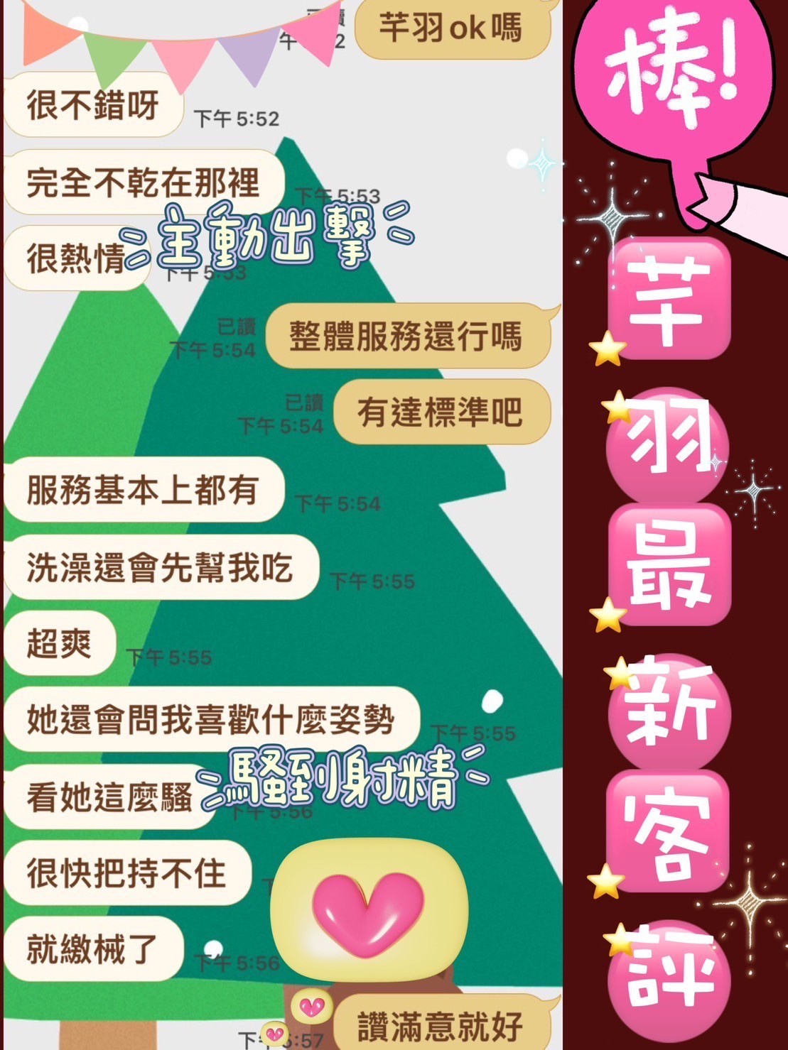 馬來西亞台中芊羽定點圖片