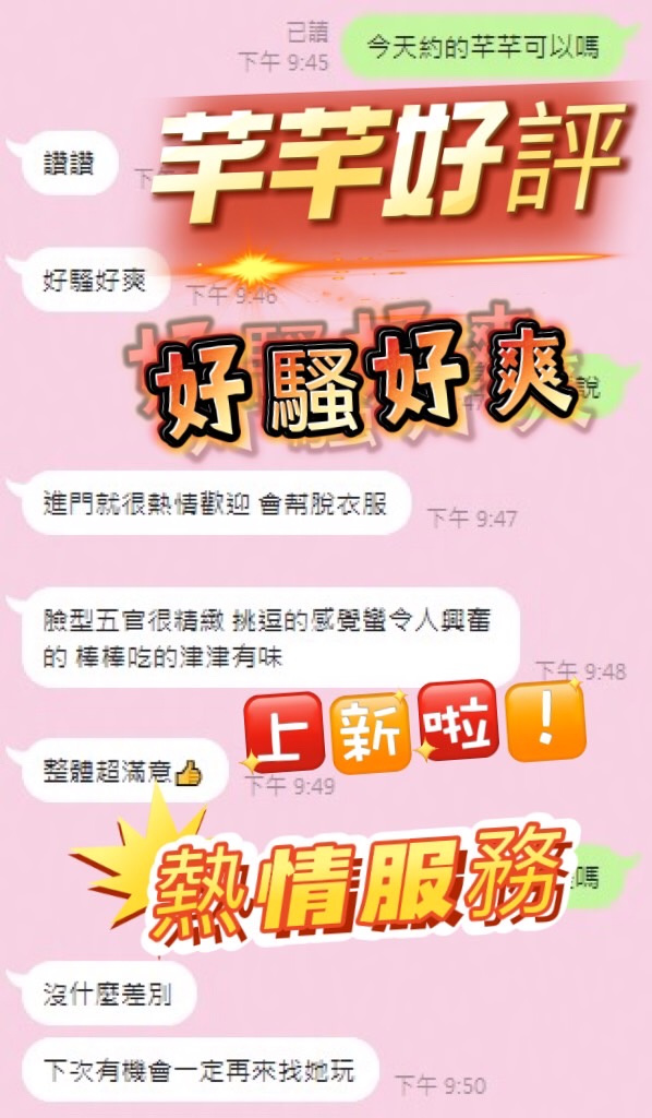 馬來西亞台中芊芊定點圖片