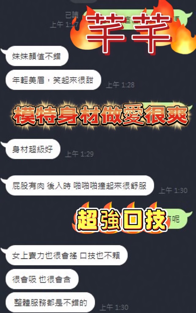 馬來西亞台中芊芊定點圖片