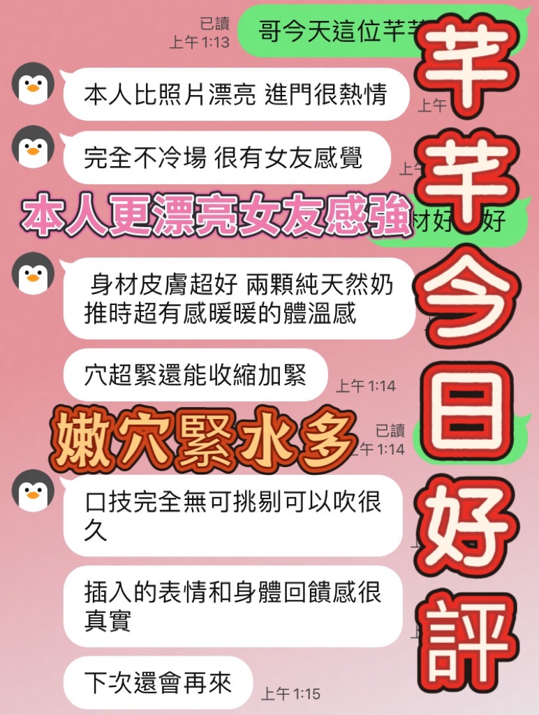 馬來西亞台中芊芊定點圖片