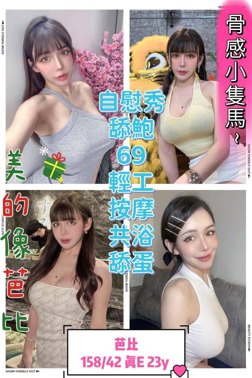 馬來西亞台中芭比定點圖片